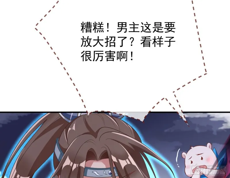 终极大战 第111页