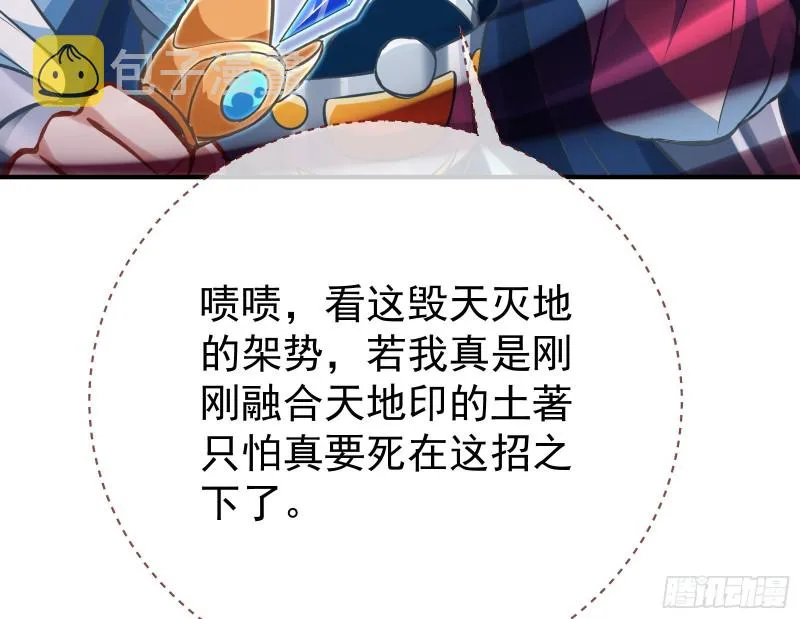 终极大战 第113页