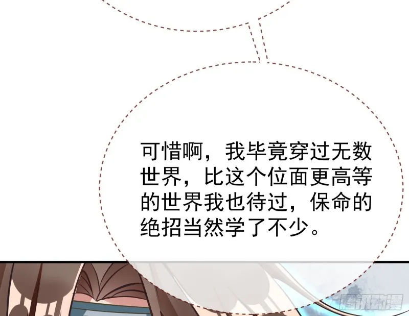 终极大战 第114页