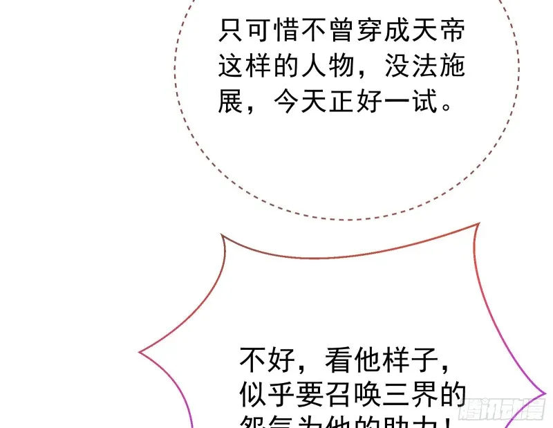 终极大战 第116页