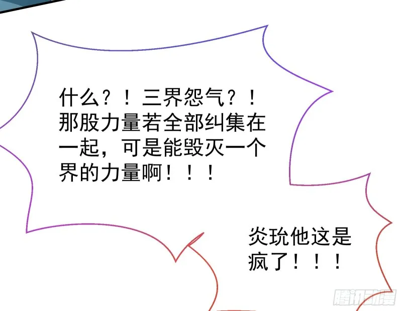 终极大战 第118页