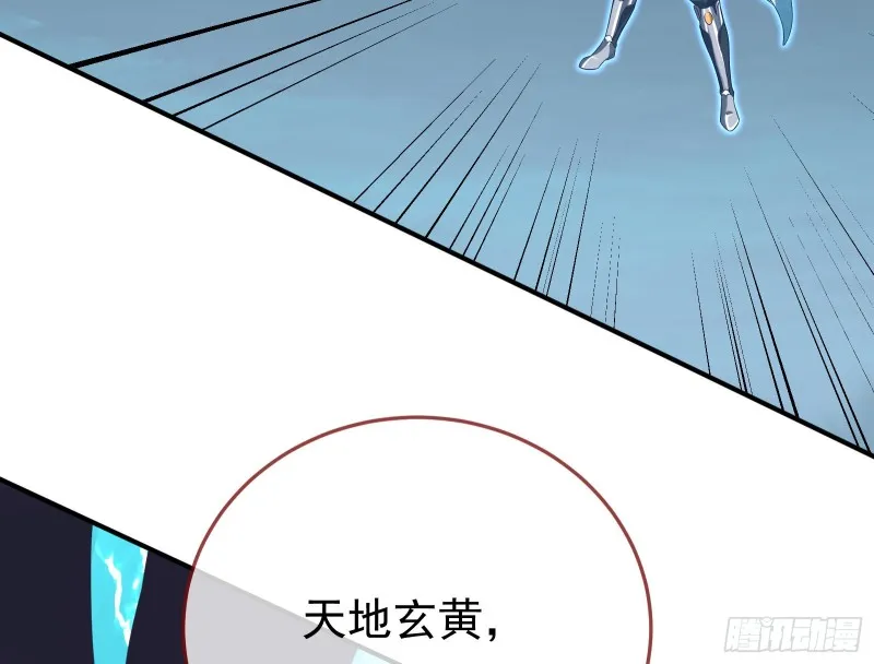 终极大战 第130页