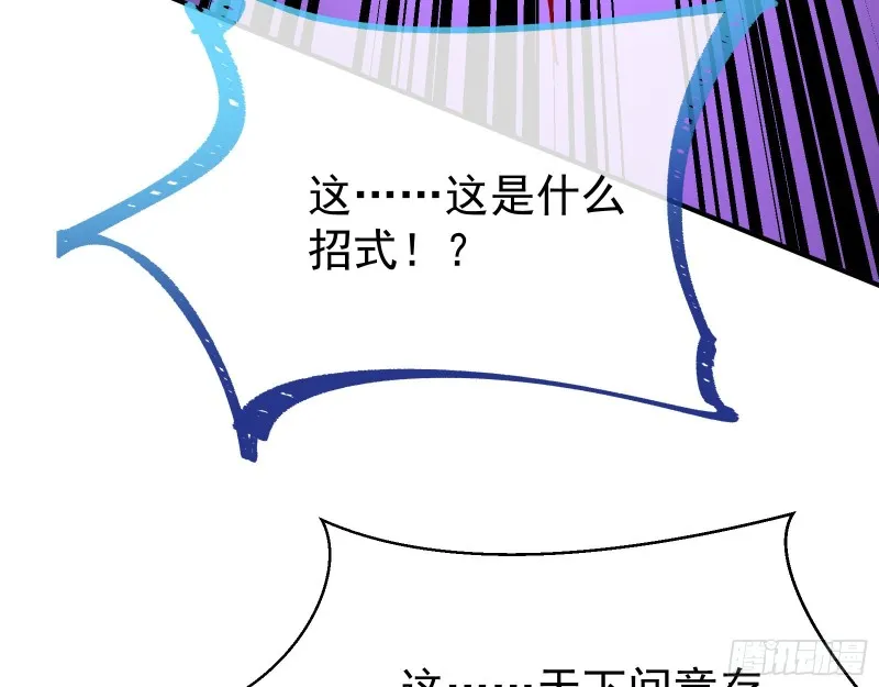 终极大战 第142页