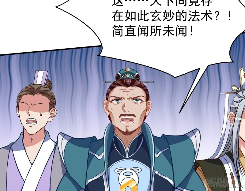 终极大战 第143页