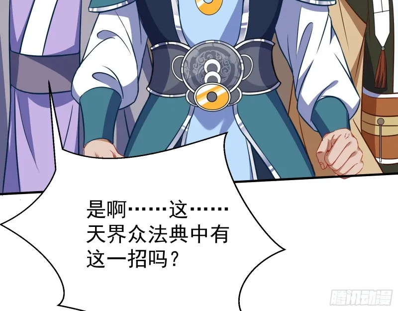 终极大战 第144页