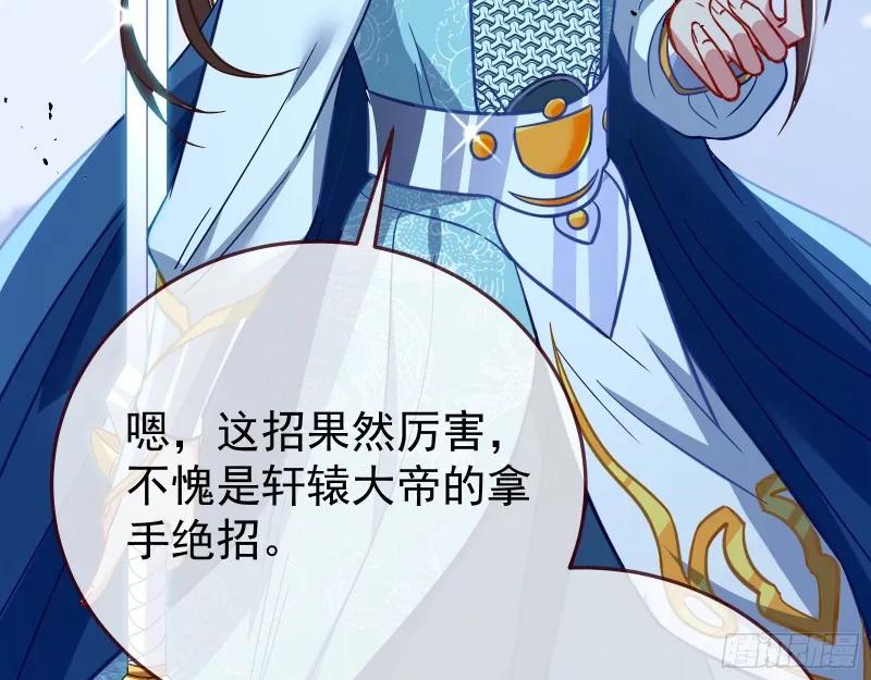 终极大战 第159页