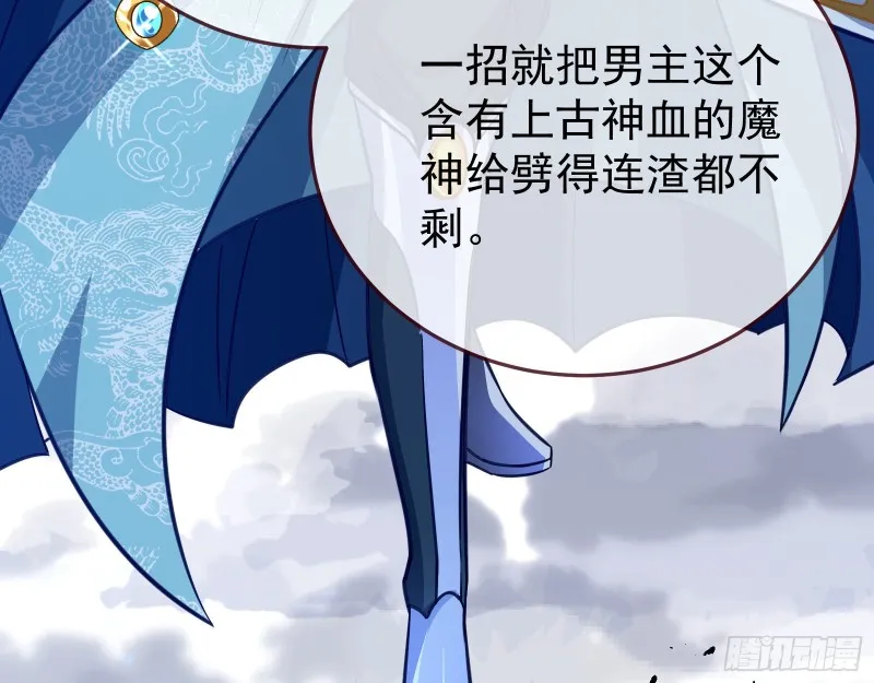 终极大战 第160页
