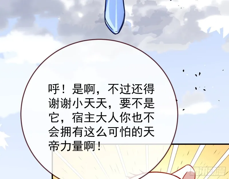 终极大战 第161页