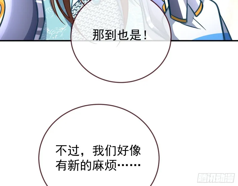 终极大战 第164页