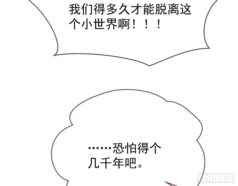 终极大战 第173页