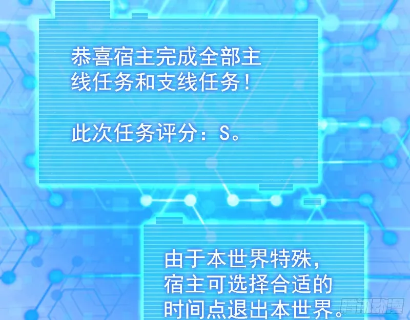 终极大战 第176页