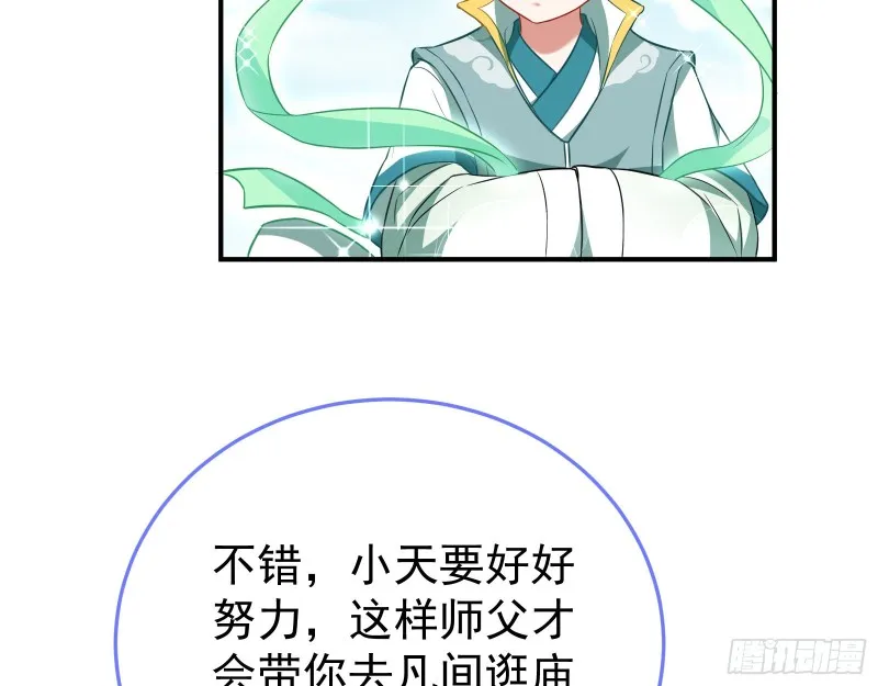 终极大战 第183页