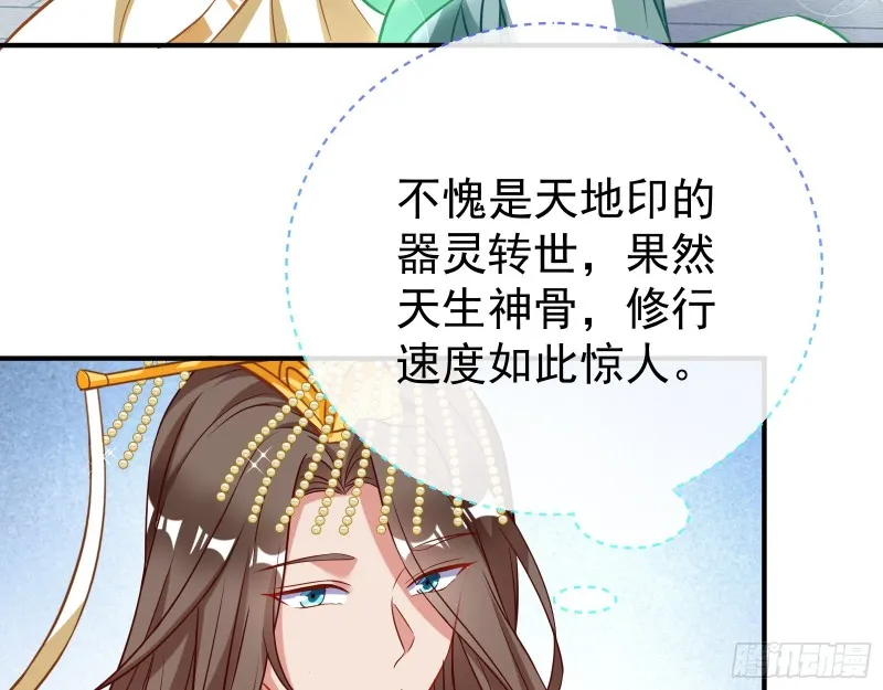 终极大战 第186页