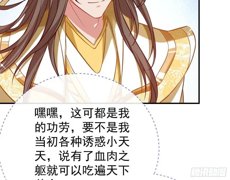 终极大战 第187页