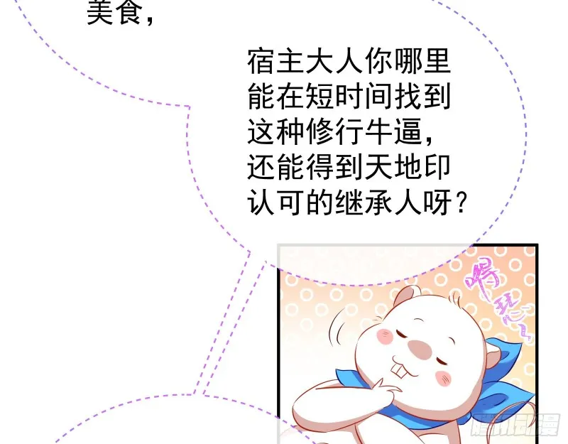 终极大战 第188页