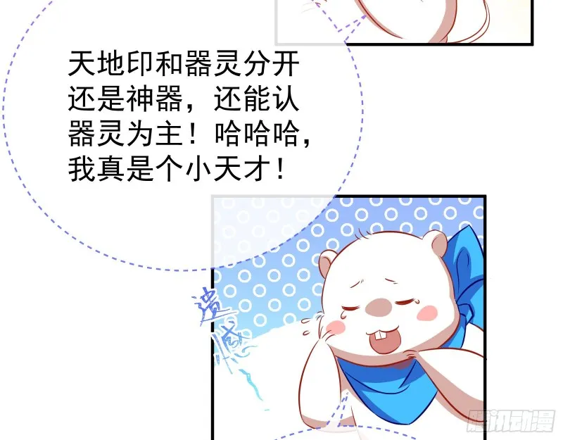 终极大战 第189页