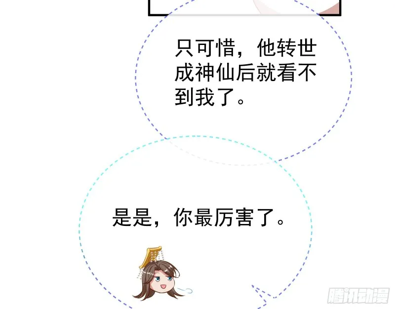 终极大战 第190页