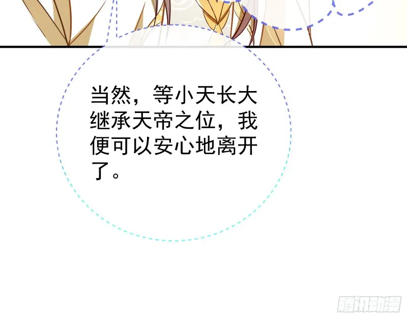 终极大战 第193页