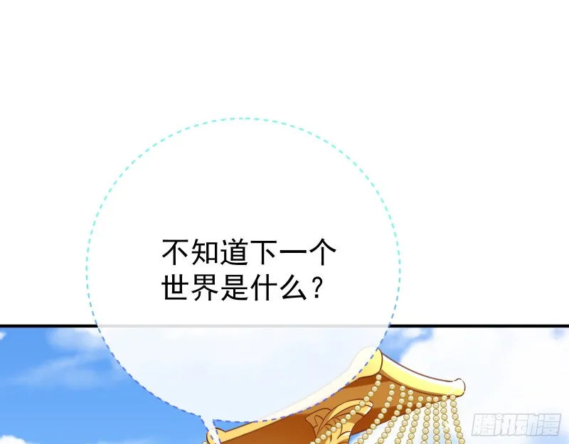 终极大战 第194页