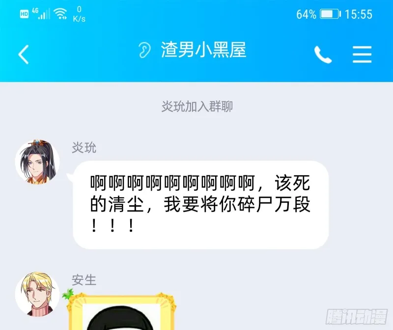 终极大战 第198页