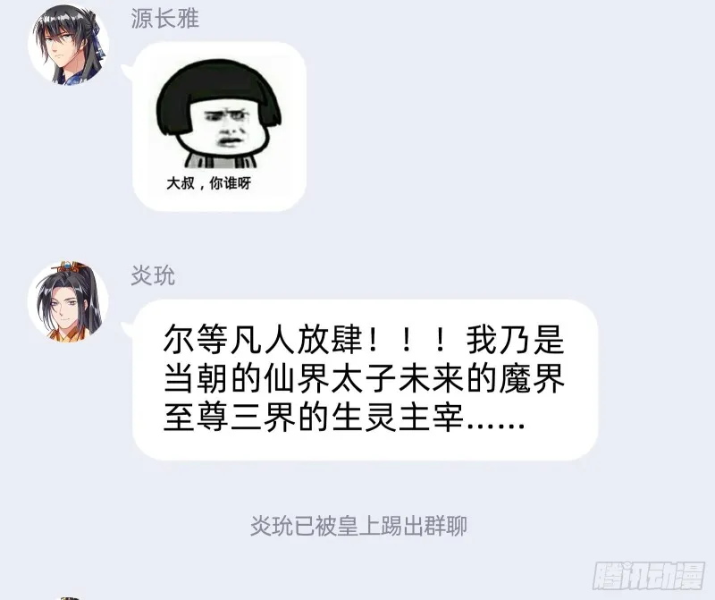 终极大战 第201页