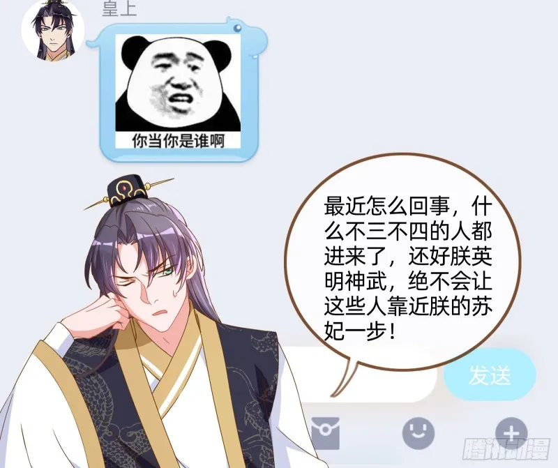 终极大战 第202页
