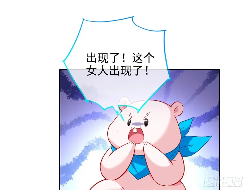 招鬼上身 第3页