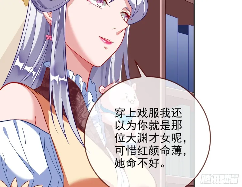 招鬼上身 第7页