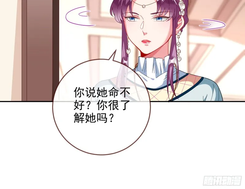 招鬼上身 第9页