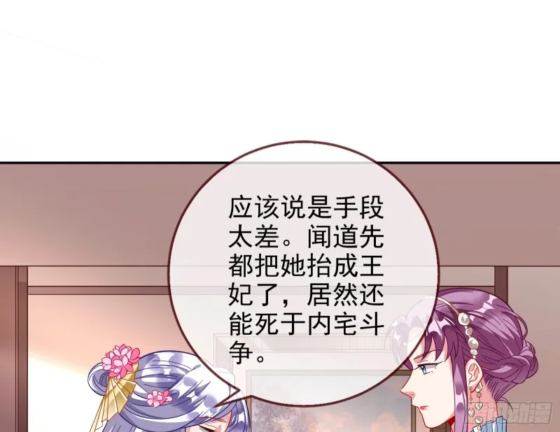 招鬼上身 第10页