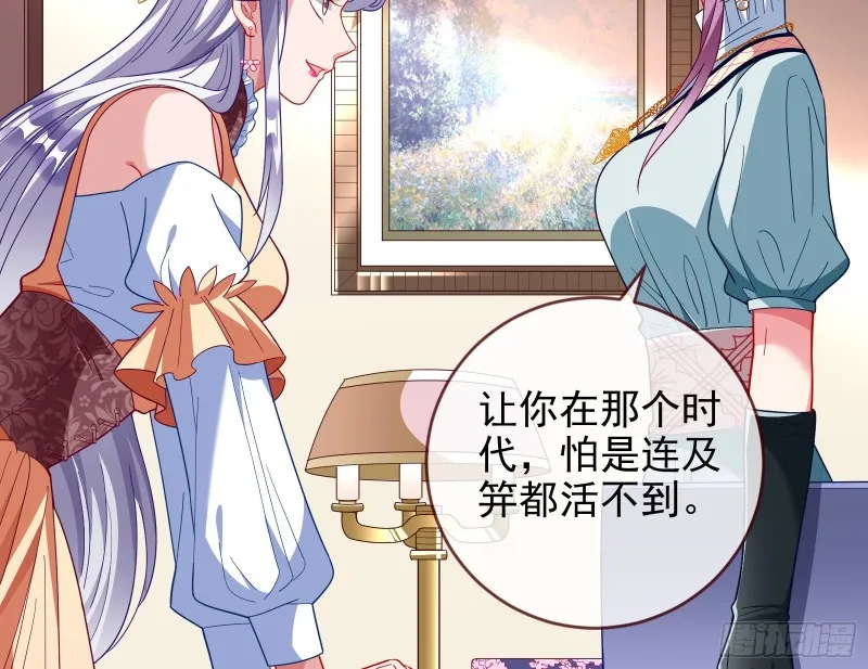 招鬼上身 第11页