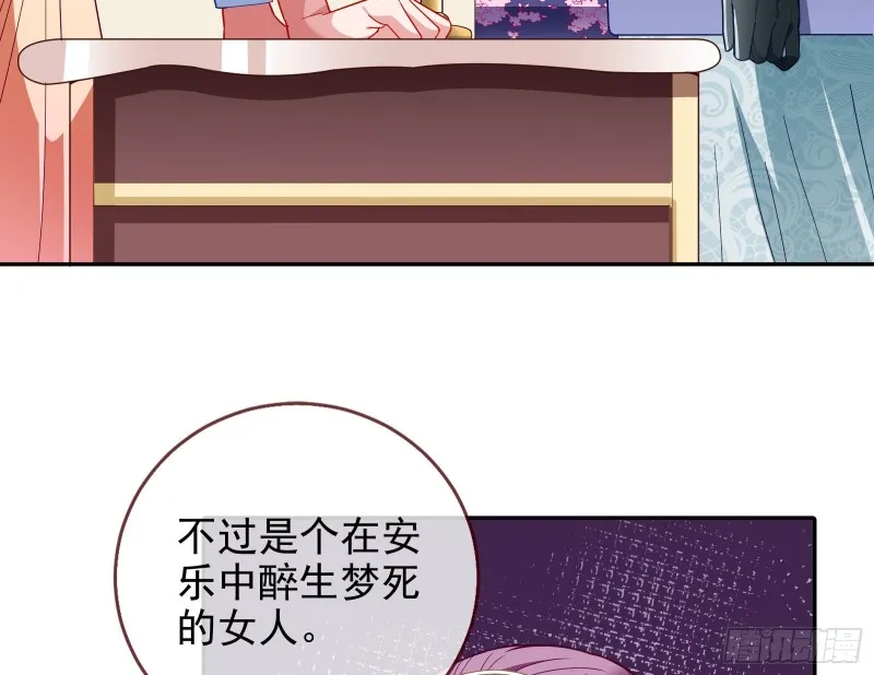 招鬼上身 第12页