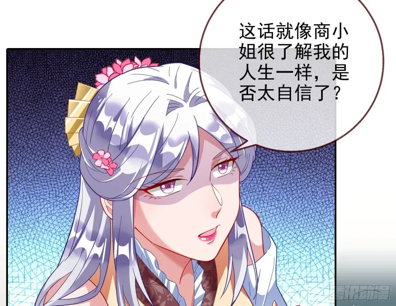 招鬼上身 第14页