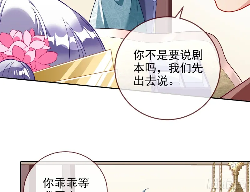 招鬼上身 第16页