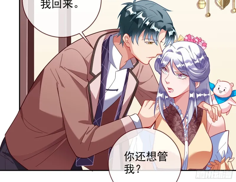 招鬼上身 第17页