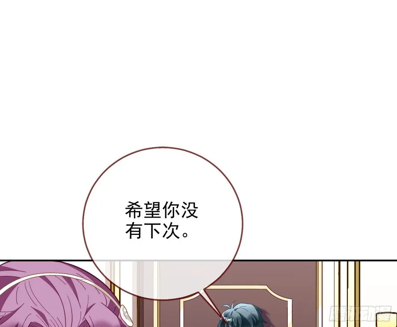 招鬼上身 第20页