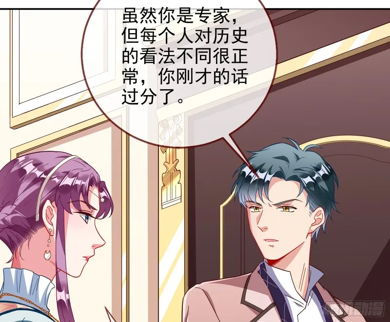 招鬼上身 第22页