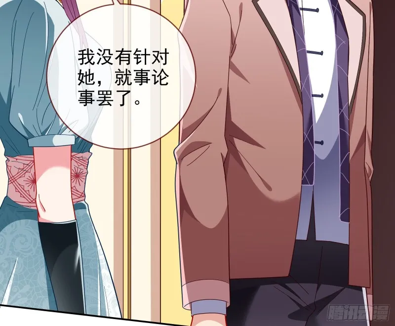 招鬼上身 第23页