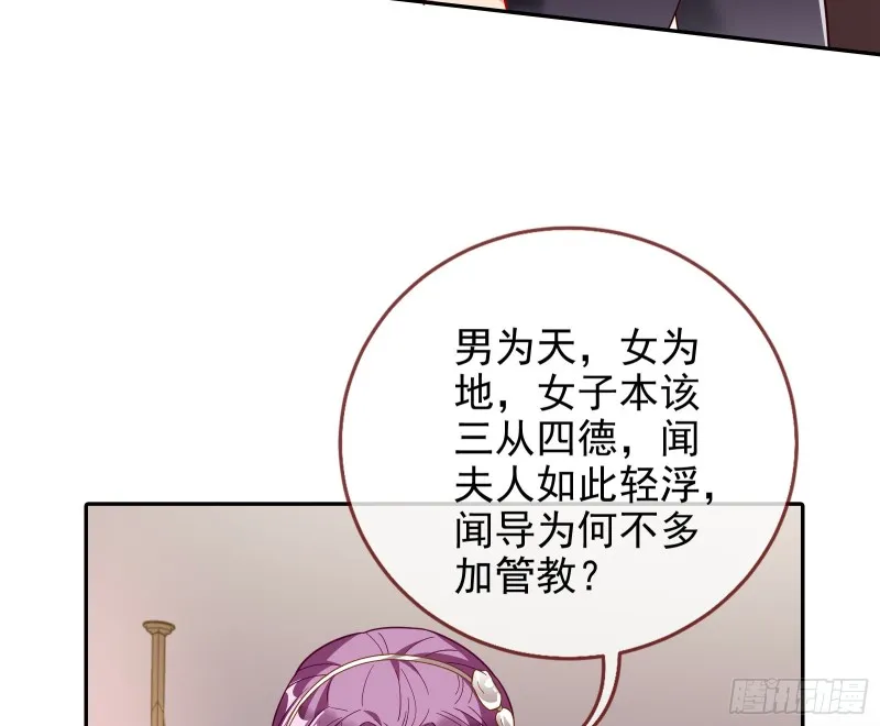 招鬼上身 第24页