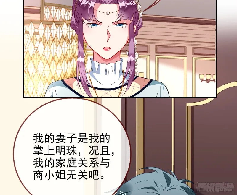 招鬼上身 第25页