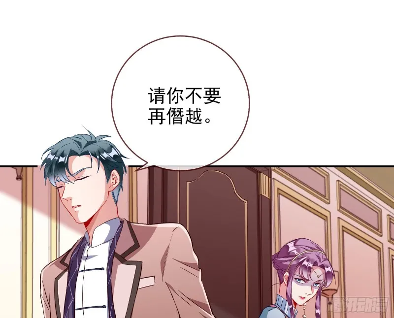 招鬼上身 第29页