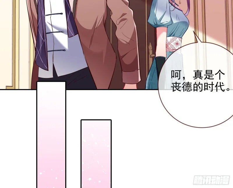 招鬼上身 第30页