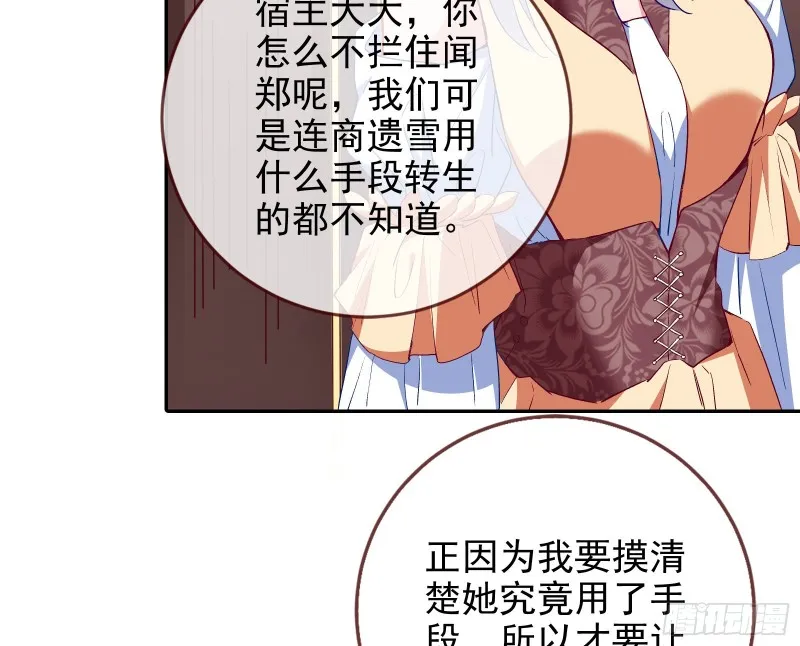 招鬼上身 第32页
