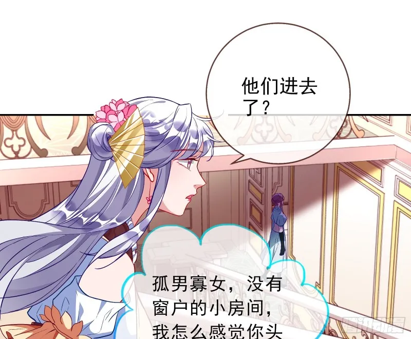 招鬼上身 第37页