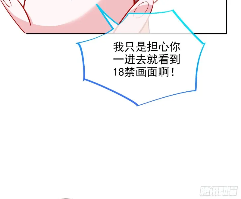 招鬼上身 第40页