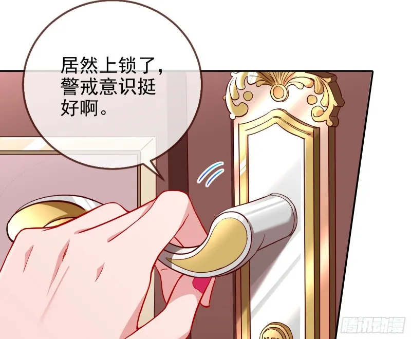 招鬼上身 第41页