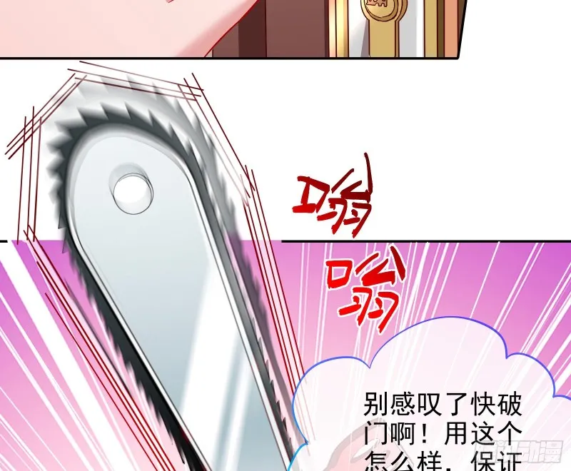 招鬼上身 第42页