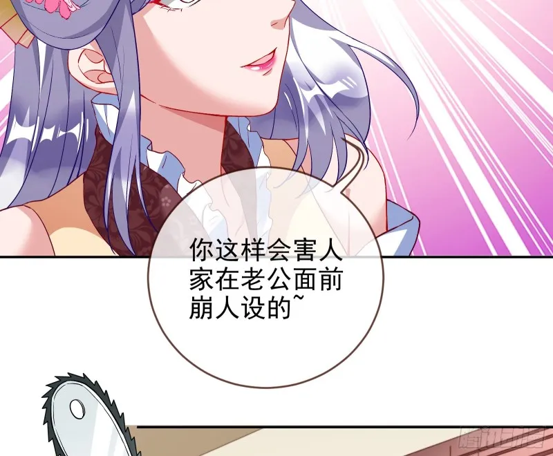 招鬼上身 第44页