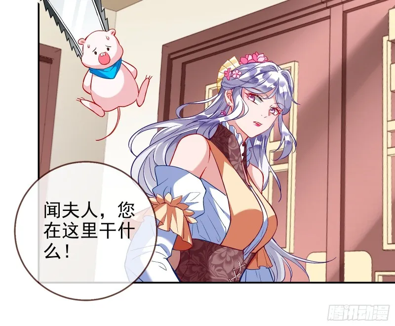 招鬼上身 第45页