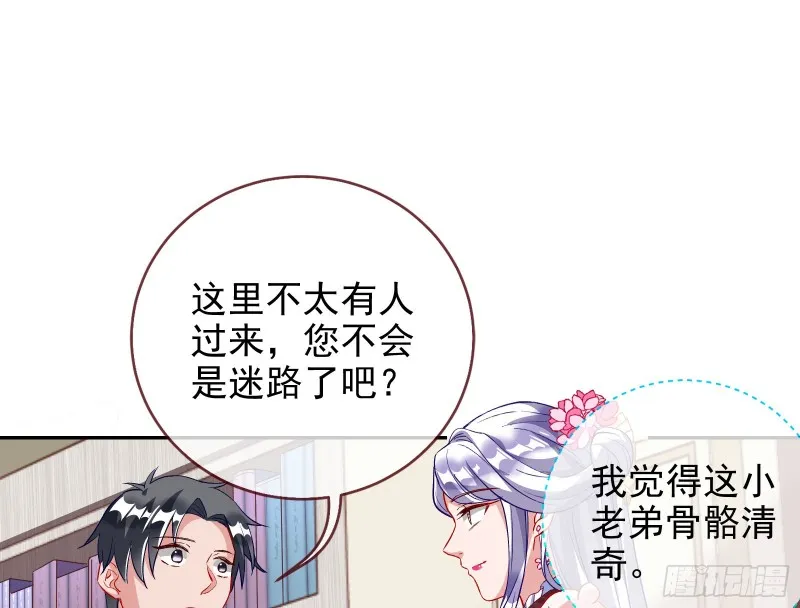 招鬼上身 第46页